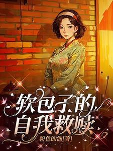 地软包子怎么包