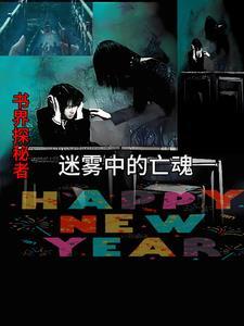 迷雾中的路
