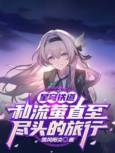 罗浮结局