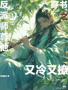 师尊你到底有多强