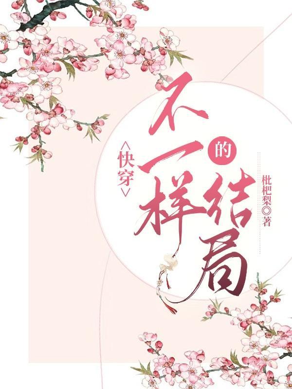 快穿cp不一样