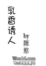 乳香诱人(高H)-隐慾