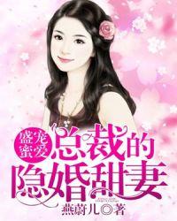 军少宠妻甜蜜蜜宋愧