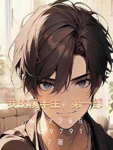 我 的 奋 斗
