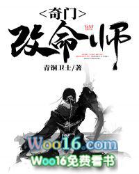 奇门遁甲八字