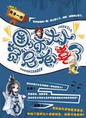 国师大人要淡定