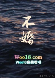 不婚不育芳龄永继