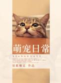 萌宠日常怎么激活