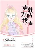 喜欢我就响铃第二部