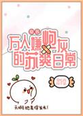 万人嫌炮灰的苏爽日常笔趣阁
