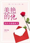 美艳什么意思?