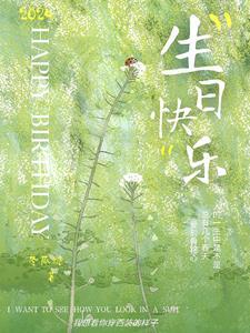 春天永驻
