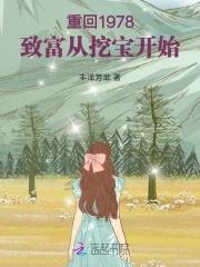 重生回到1978年