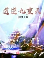 穿越魔皇武尊百科