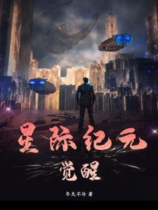 哥斯拉星际纪元