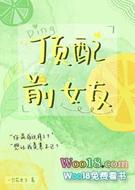 前女友配不上自己