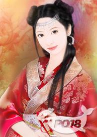 女尊之重振妻纲棉花糖