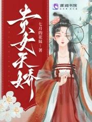 贵女娇妃