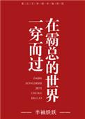 在霸总的心尖放飞自我
