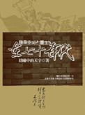 随身空间重生在70年