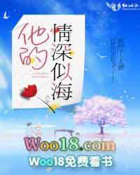 他的情深似海演员表