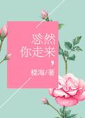 忽然你走来杜希声
