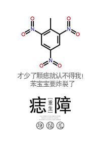 痣障项绿瓜txt微盘