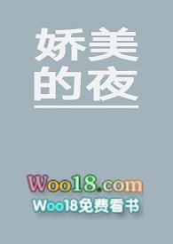娇美读音是什么