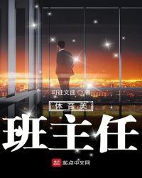 小学音体美老师轻松