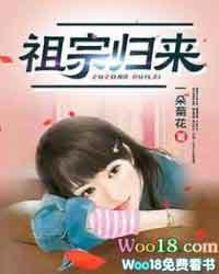 祖宗归来带孙子去相亲