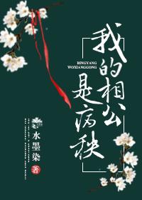 夫君你可不能死! 百度