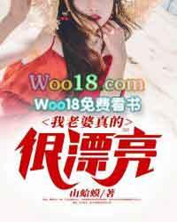我老婆真帅