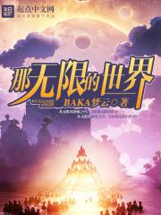 那无限的世界杨云
