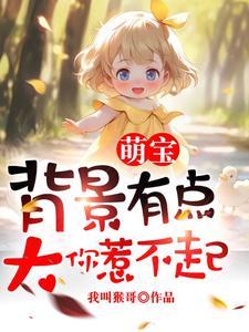 萌宝壁纸高清图片