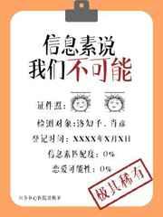 信息素说我们不可能免费