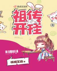 开挂的师祖