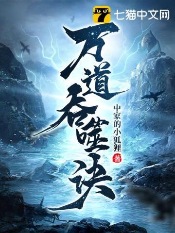 万古吞神诀