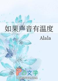 声音也是有温度的这句话怎么理解