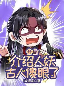 开局人间体