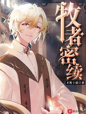 牧者讲道集