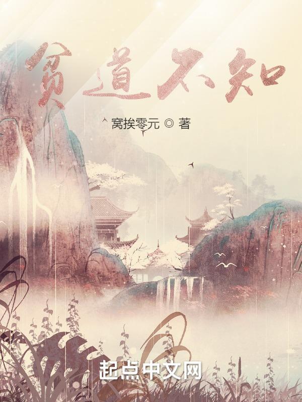 贫道指什么