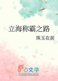 网王立海大主受