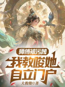 主角自己建立宗门的