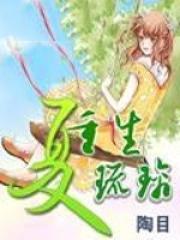 重生之琉璃
