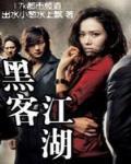 黑客讲解