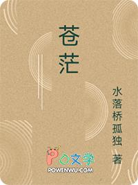 网游之苍茫 聚合中文网