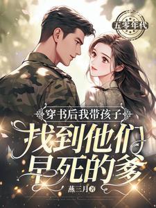 你媳妇带着孩子找来了 35动漫