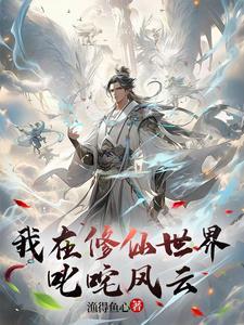 重生家族很强大的玄幻