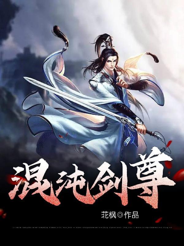 从混沌体开始无敌