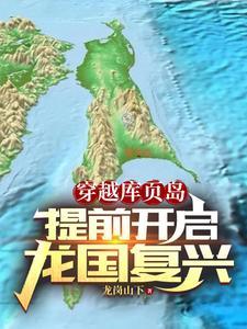 带有龙国的